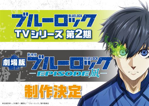 blue lock gomovie|Blue Lock Season 2 Announced Alongside Anime Movie .